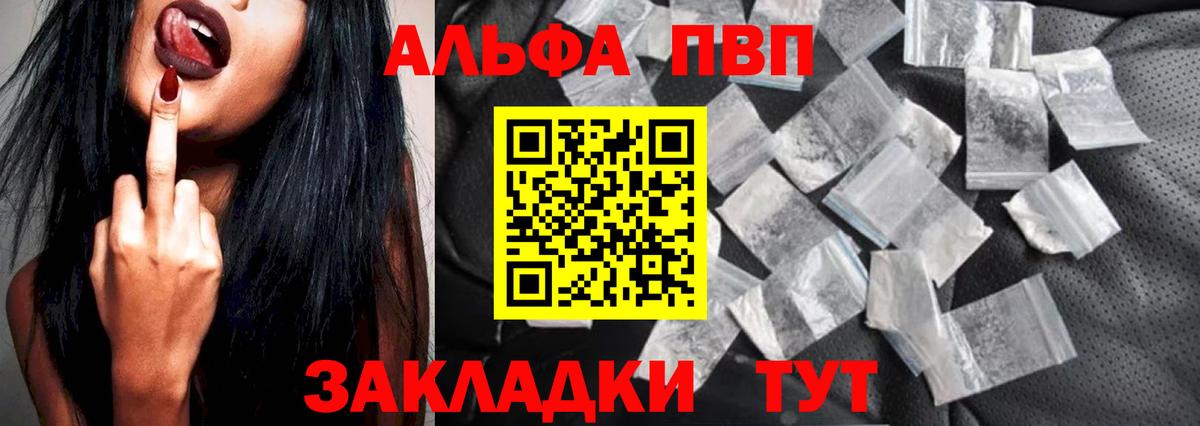 Альфа ПВП СК  Вход с VPN  Ликино-Дулёво  A-PVP СК КРИС 