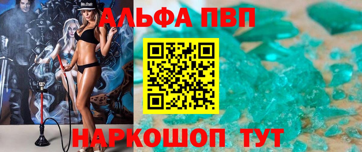 А ПВП VHQ Ликино-Дулёво