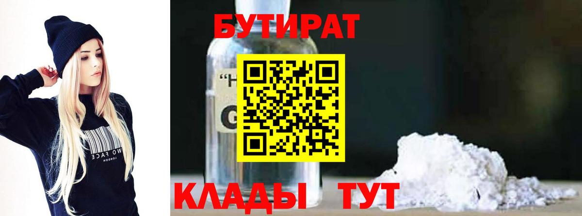 Бутират вода  Вход с VPN  Бутират  Ликино-Дулёво 