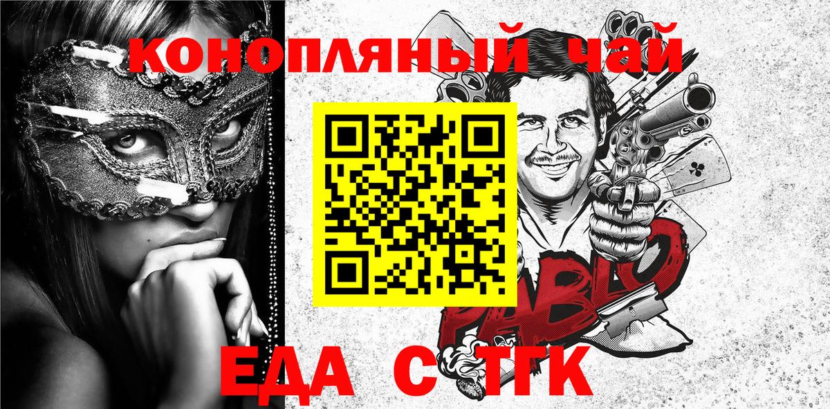 Ликино-Дулёво  Canna-Cookies конопля  Вход с VPN 