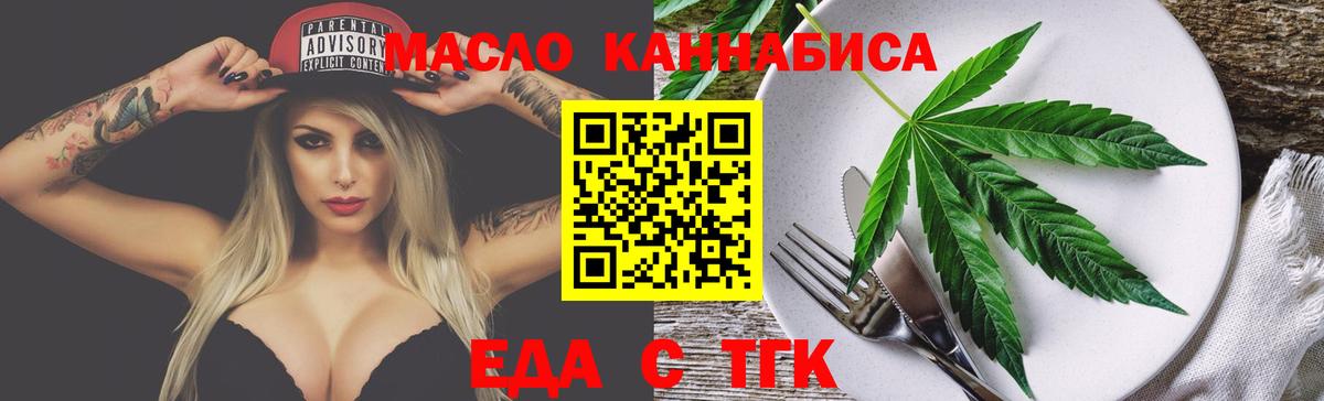 Печенье с ТГК марихуана Ликино-Дулёво