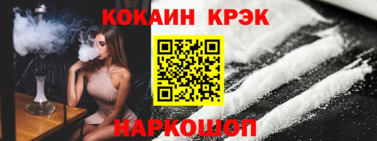 КОКАИН 99%  COCAIN Fish Scale  COCAIN  Ликино-Дулёво  Вход с VPN 