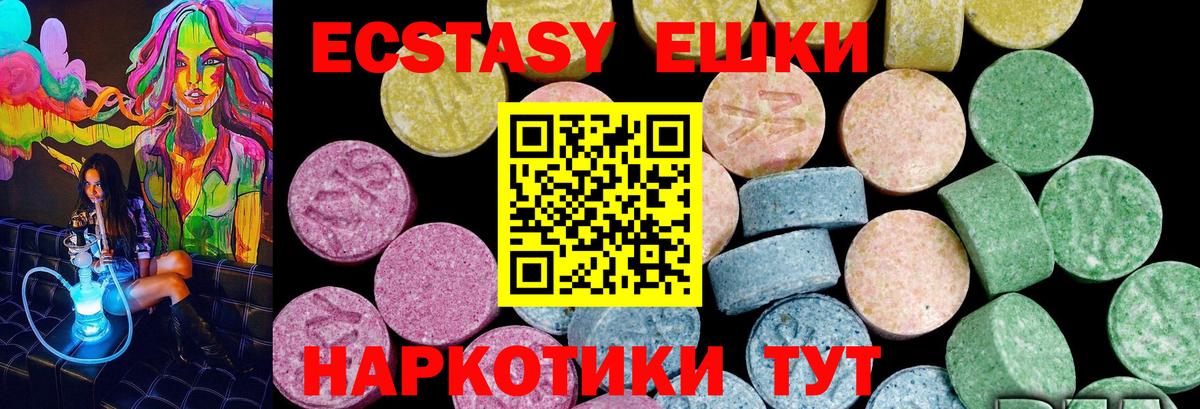 Ликино-Дулёво  Ecstasy  Вход с VPN  ЭКСТАЗИ 280мг 