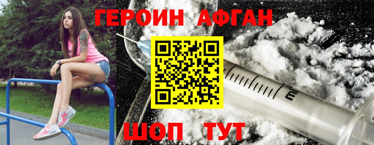 ГЕРОИН белый  Вход с VPN  Ликино-Дулёво 