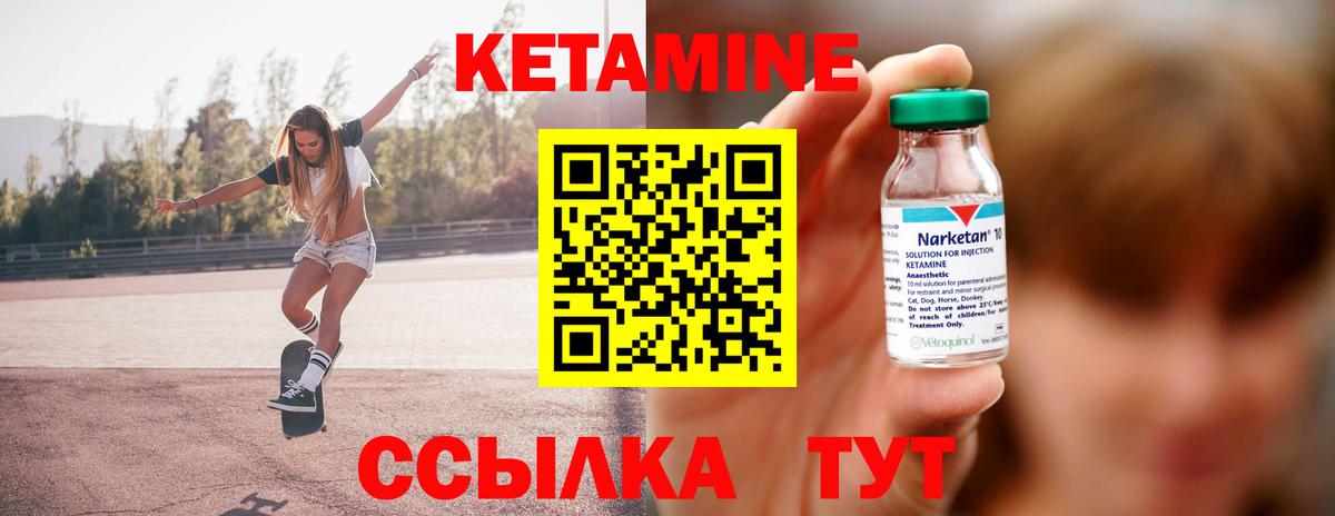 Ликино-Дулёво  Кетамин VHQ  Вход с VPN  Кетамин ketamine 