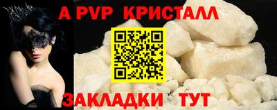 кристаллы Шелехов