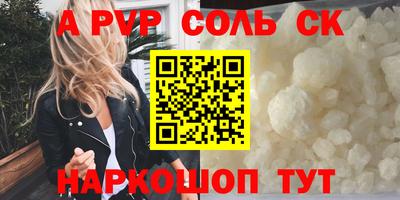 стаф Шахты