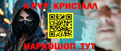стаф Шахты