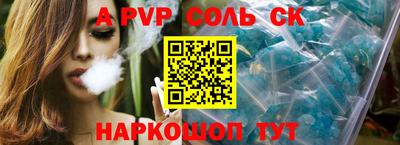 кристаллы Шелехов