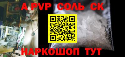 стаф Шахты