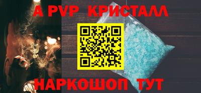 кристаллы Шелехов