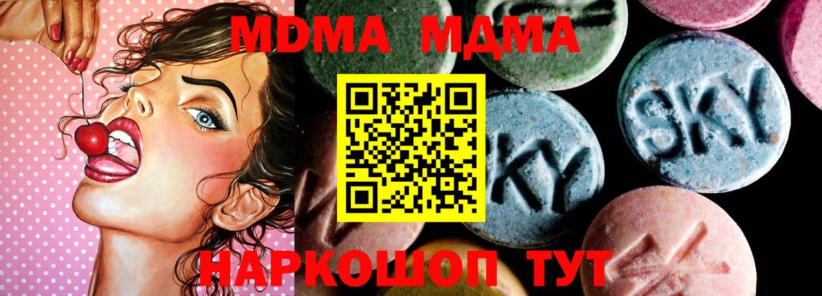 Ликино-Дулёво  МДМА  Вход с VPN  МДМА Molly 