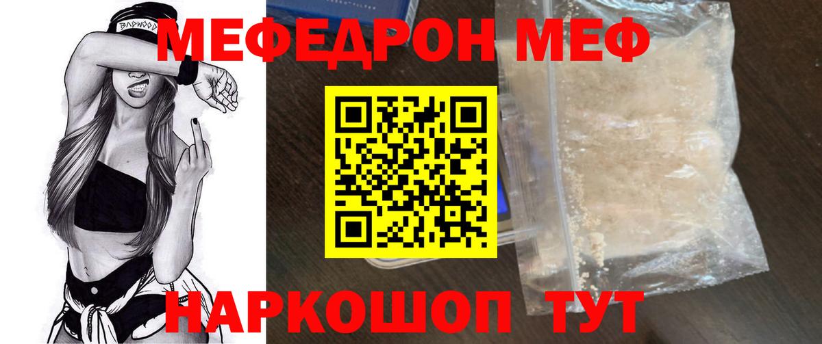 Меф мяу мяу мука Ликино-Дулёво