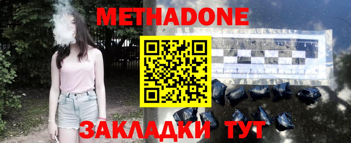Ликино-Дулёво  МЕТАДОН мёд  МЕГА зеркало  Метадон мёд  Вход с VPN 