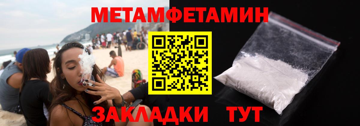 Ликино-Дулёво  Первитин мет  Вход с VPN 