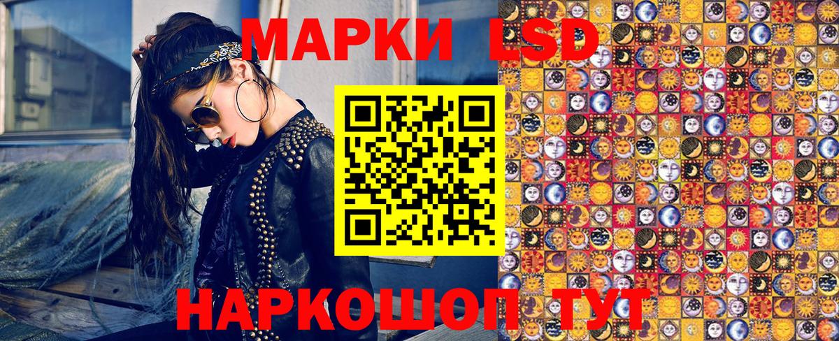 Ликино-Дулёво  Марки 25I-NBOMe 1,5мг  Вход с VPN 