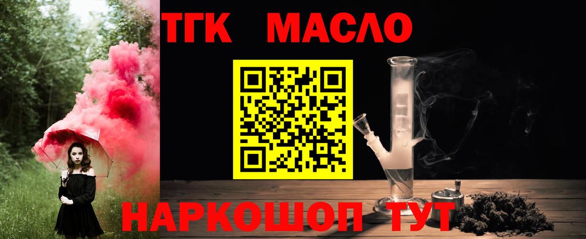 ТГК вейп Ликино-Дулёво