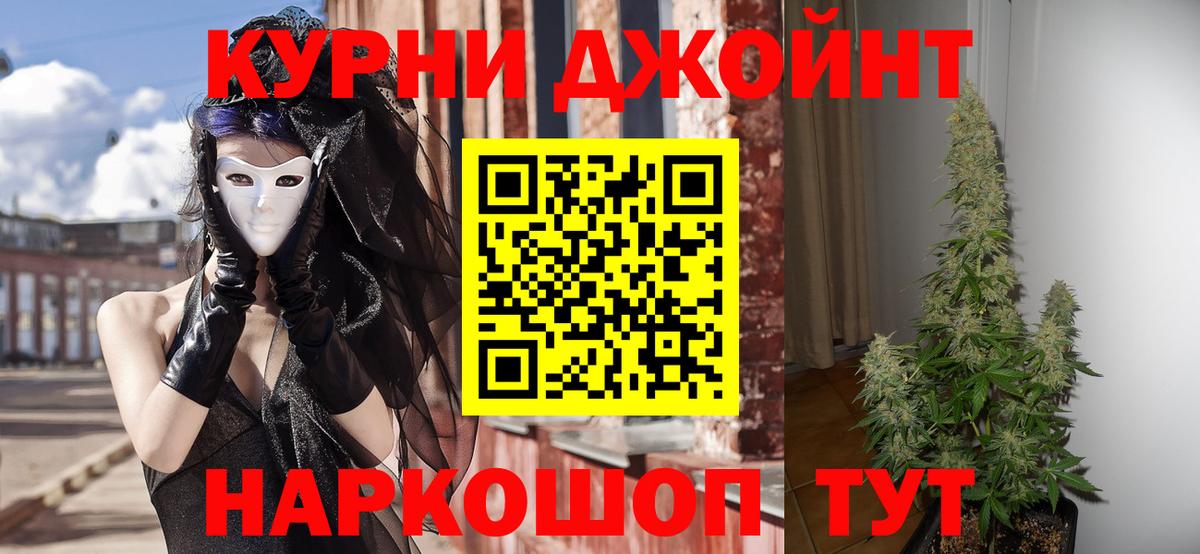 Канабис MAZAR Ликино-Дулёво